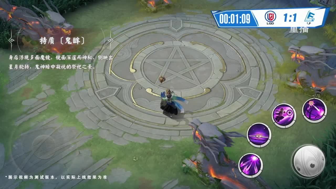 《决战！平安京》OPL秋季赛 第11段