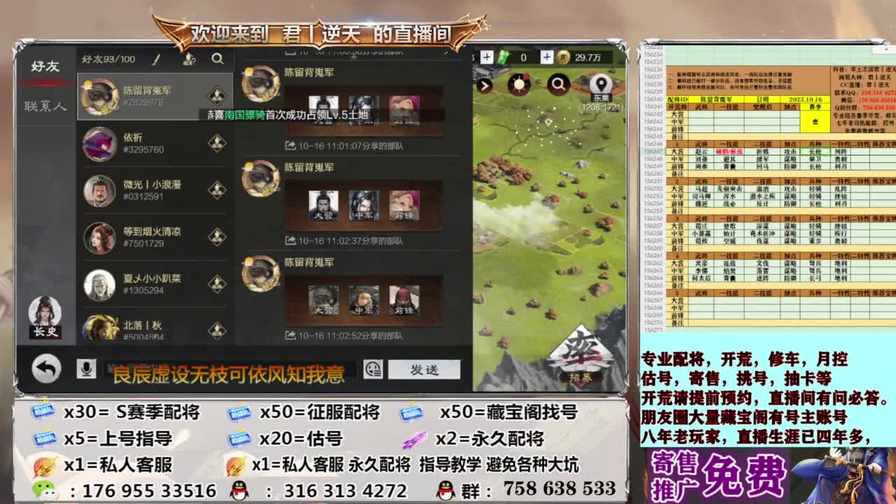 配将开荒修车估号 第1段