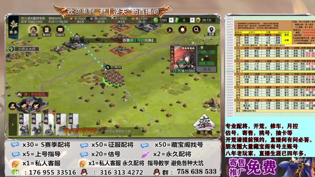 配将开荒修车估号 第2段