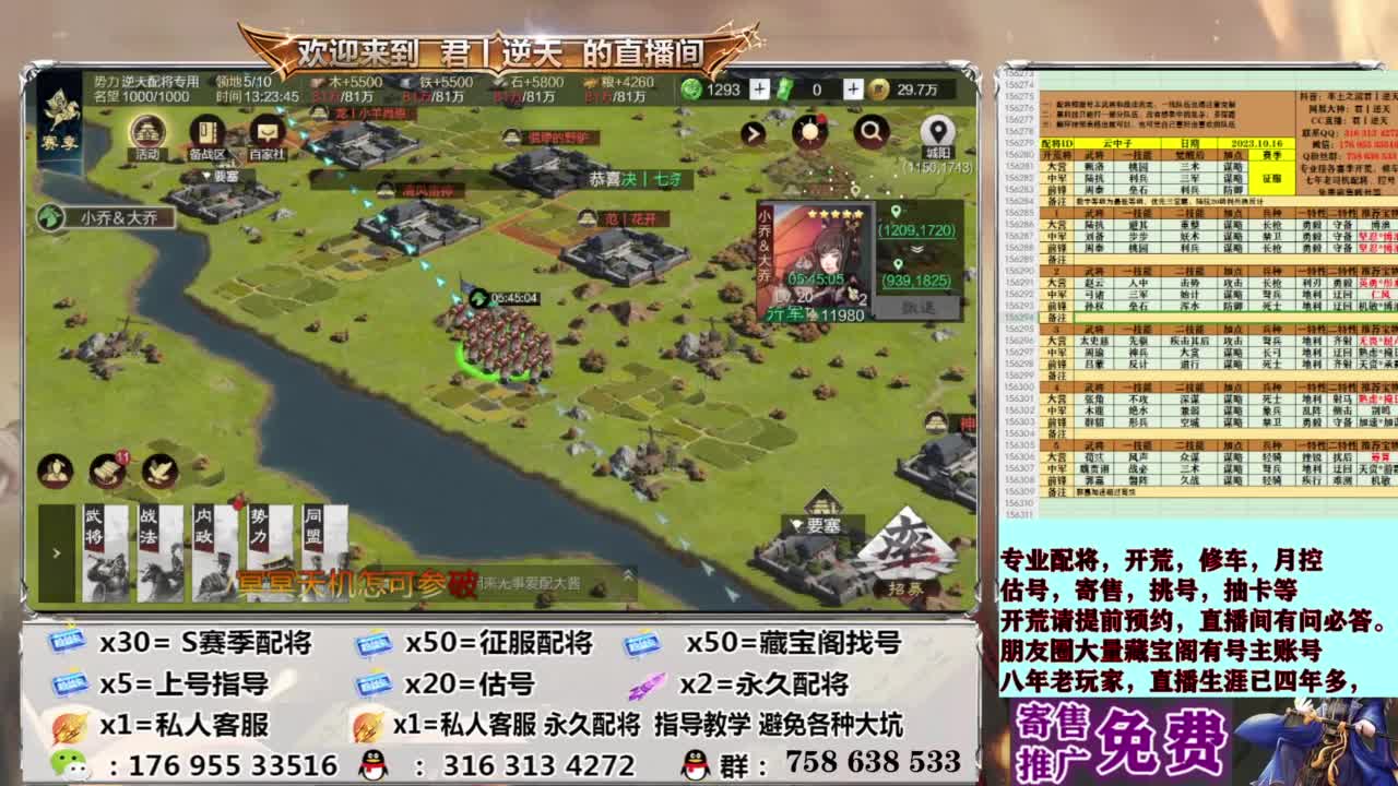 配将开荒修车估号 第5段