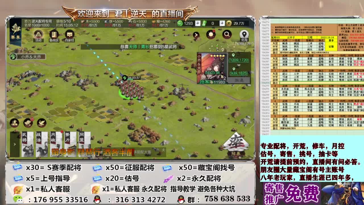 配将开荒修车估号 第8段