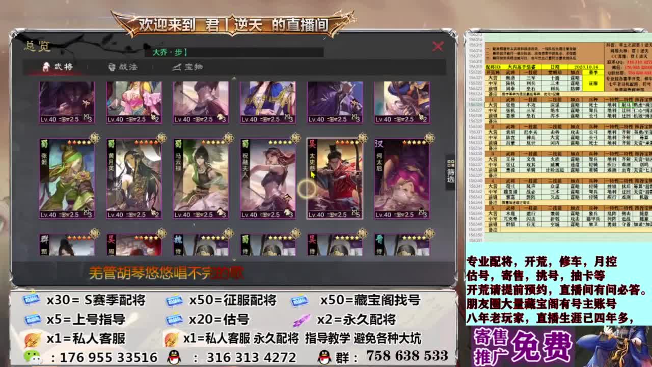 配将开荒修车估号 第10段