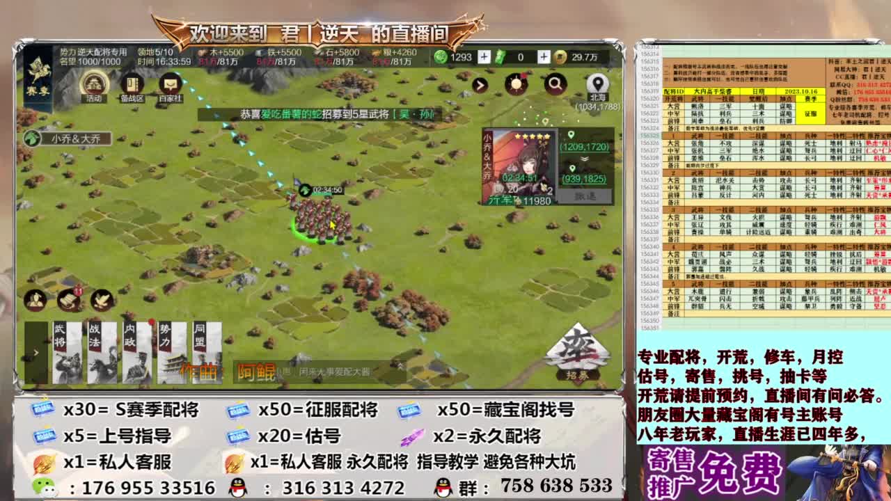 配将开荒修车估号 第11段