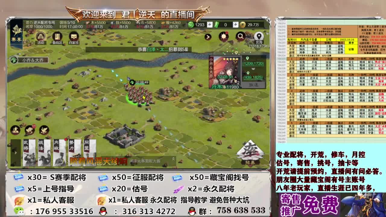 配将开荒修车估号 第12段