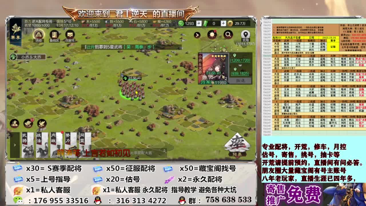 配将开荒修车估号 第13段