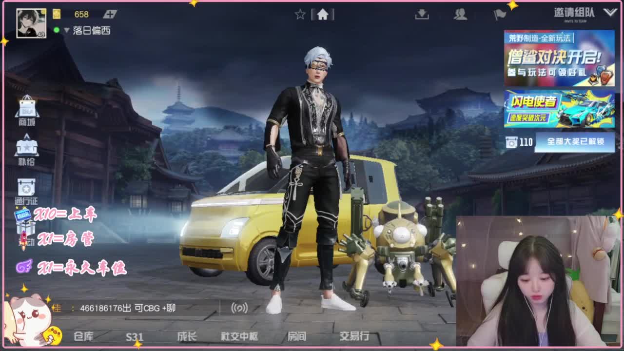 鼠鼠会保佑你 第1段