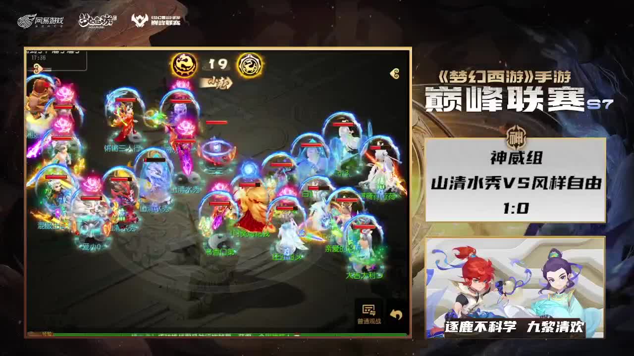 巅峰联赛S7常规赛 副舞台 第5段