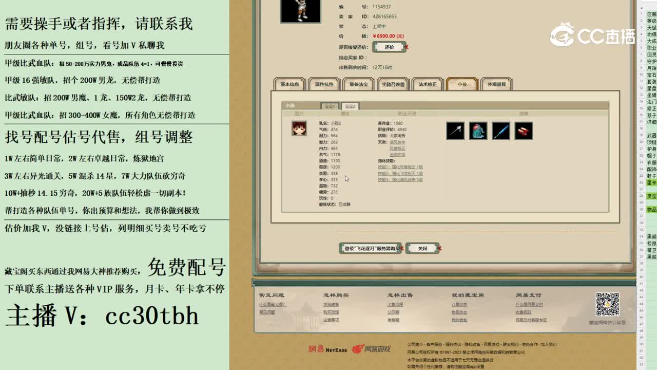 2023-10-16 18-51-40男仙