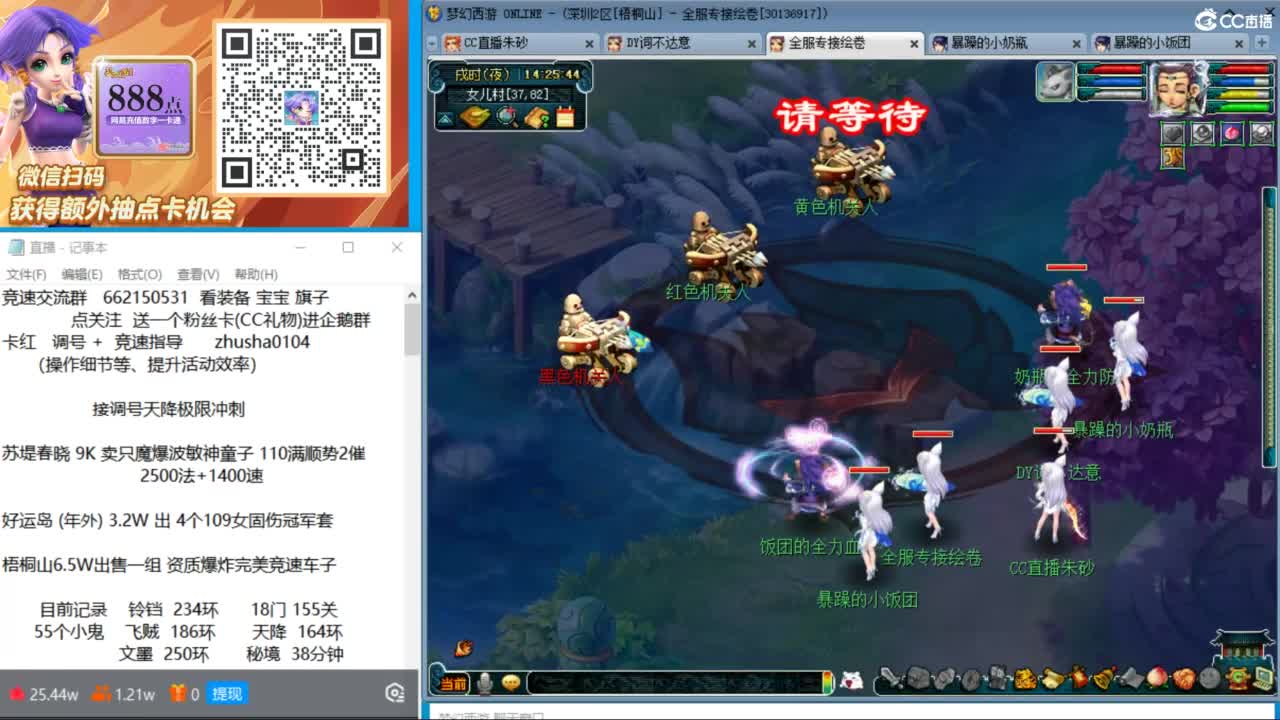 接调号天降极限冲刺 第1段