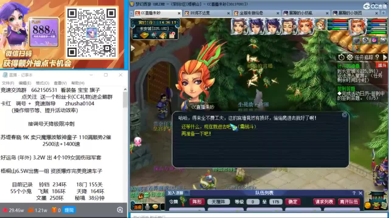 接调号天降极限冲刺 第2段