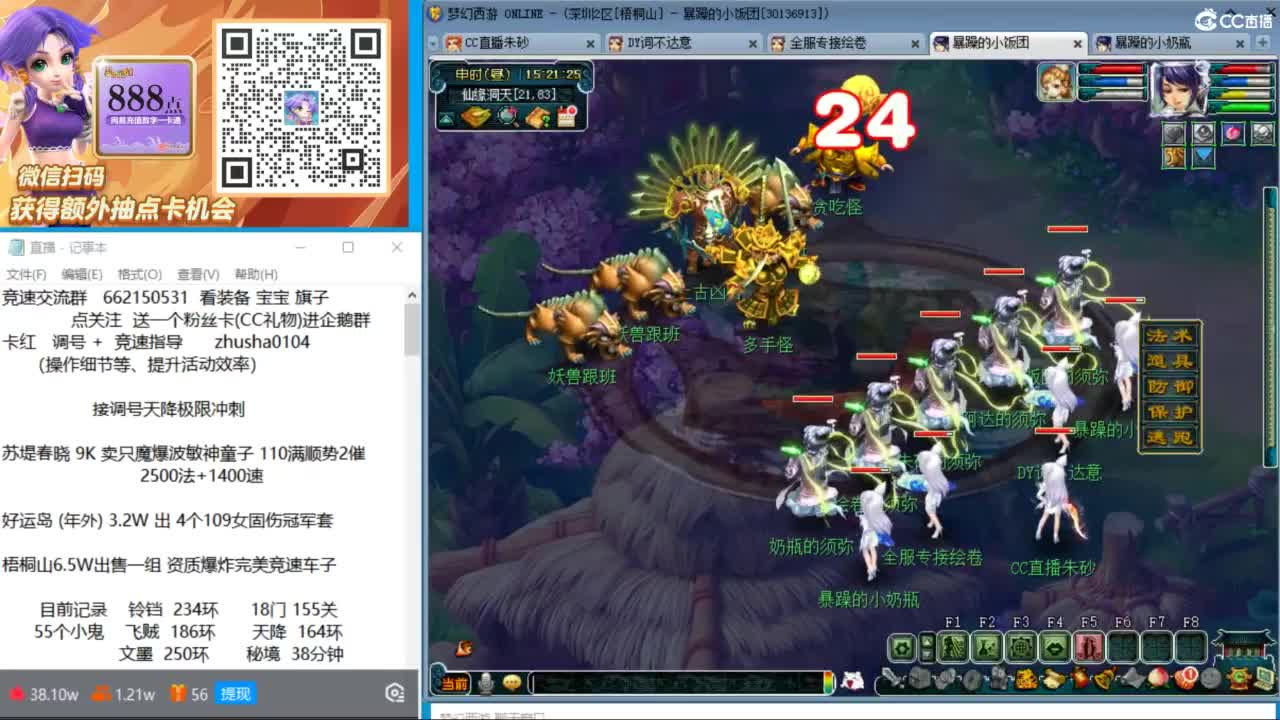 接调号天降极限冲刺 第3段