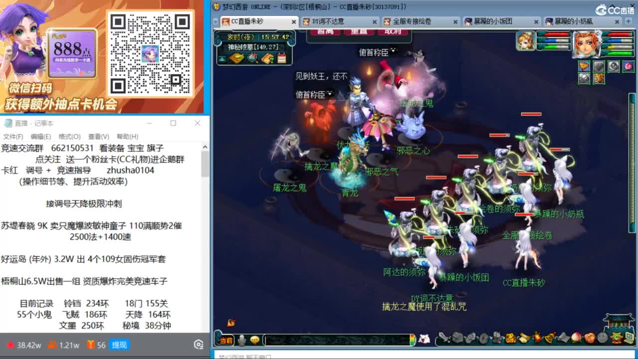 接调号天降极限冲刺 第4段