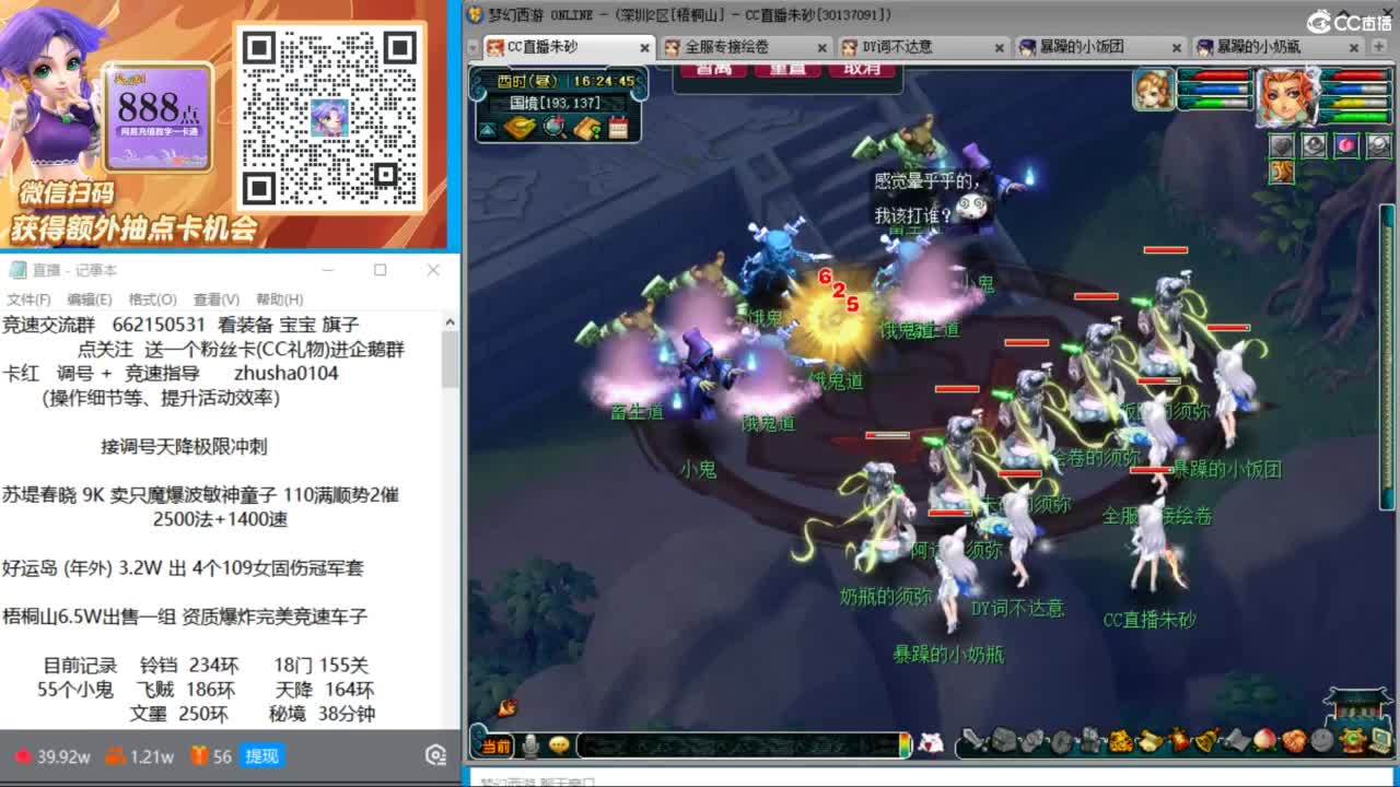 接调号天降极限冲刺 第5段