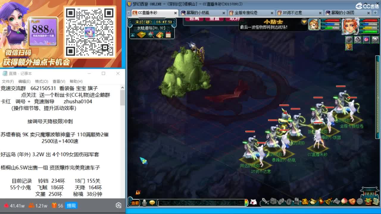 接调号天降极限冲刺 第6段