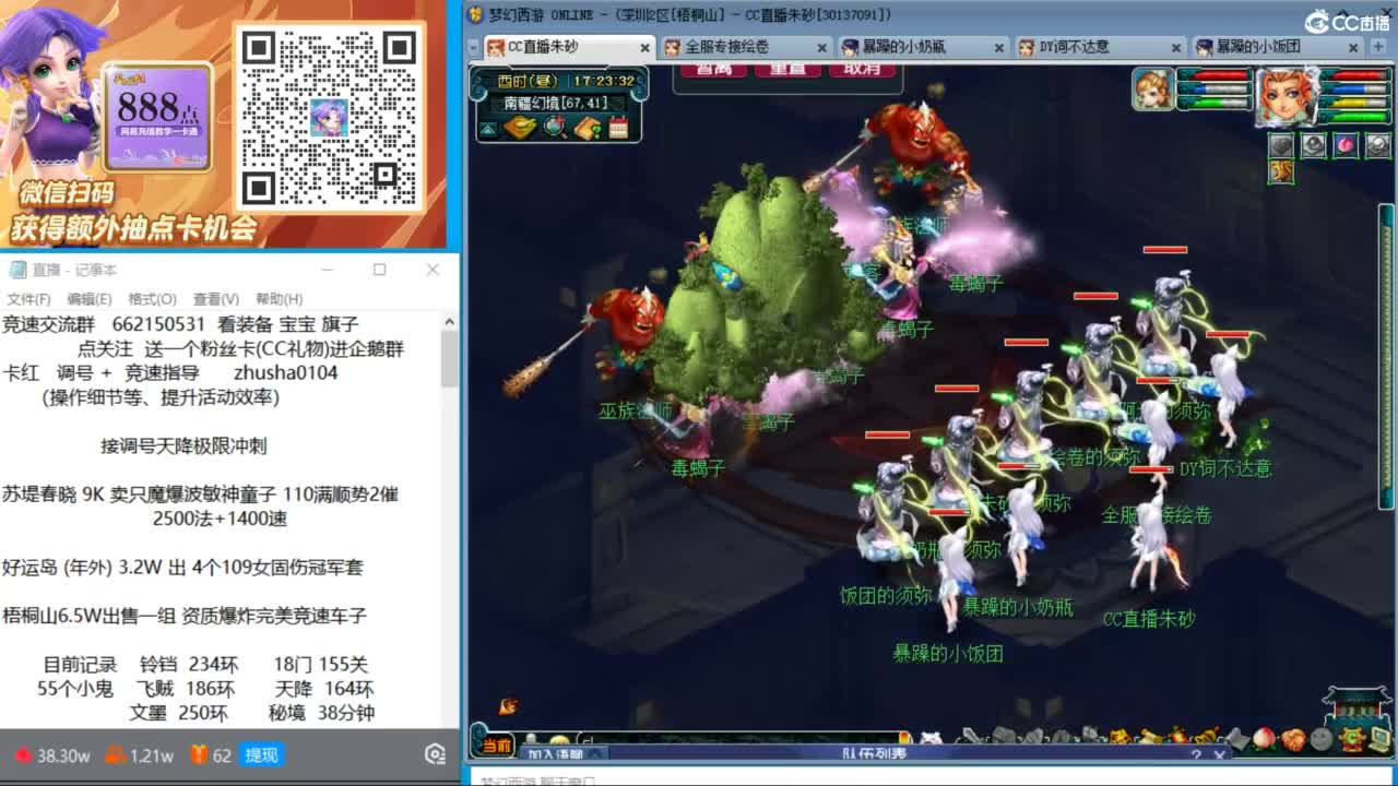 接调号天降极限冲刺 第7段