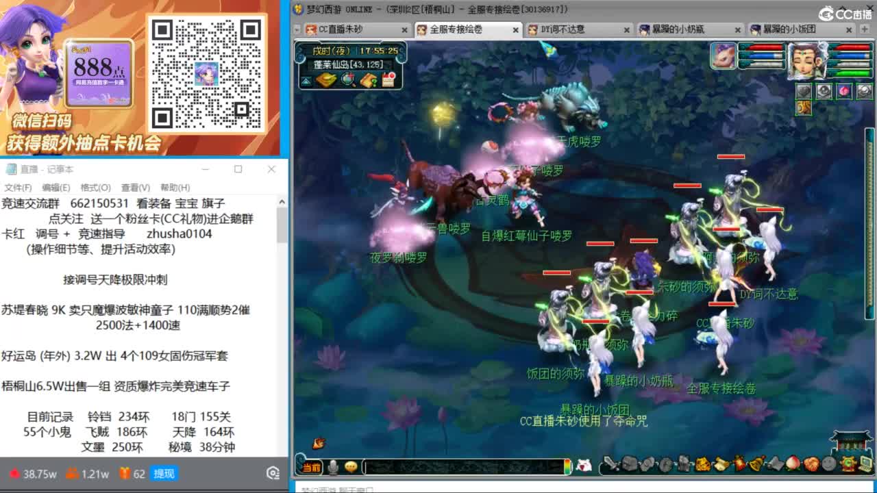 接调号天降极限冲刺 第8段