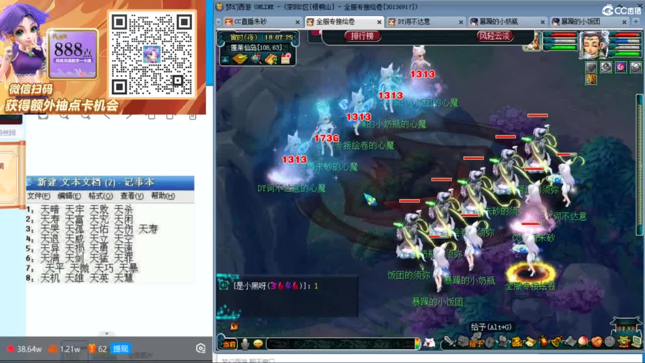 接调号天降极限冲刺 第9段