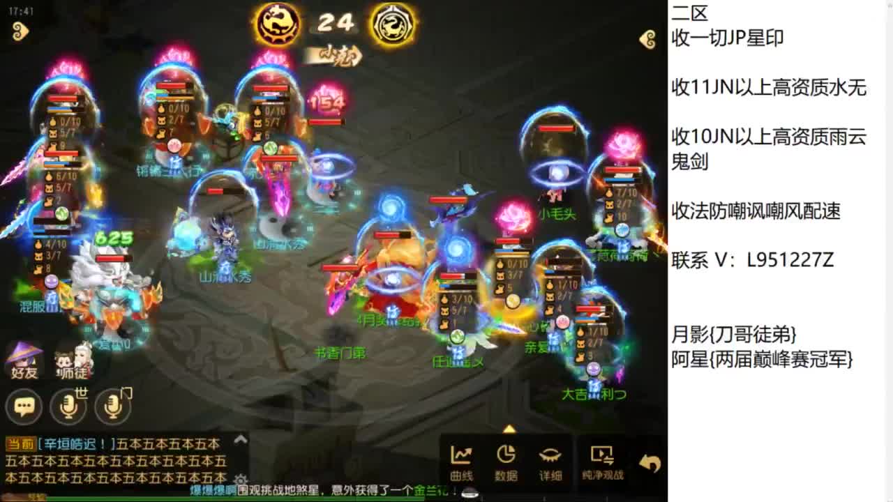 第几分析师？ 第5段