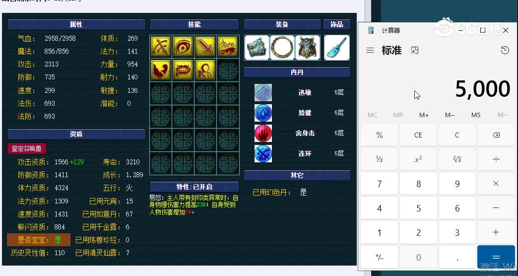 119鬼将