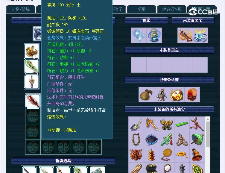 129文澜阁447神木林