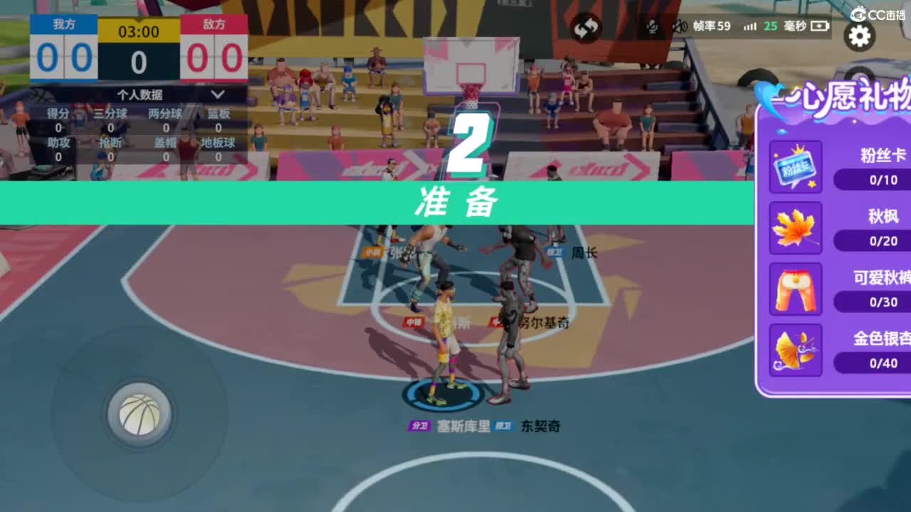 娃子不会打球！ 第4段