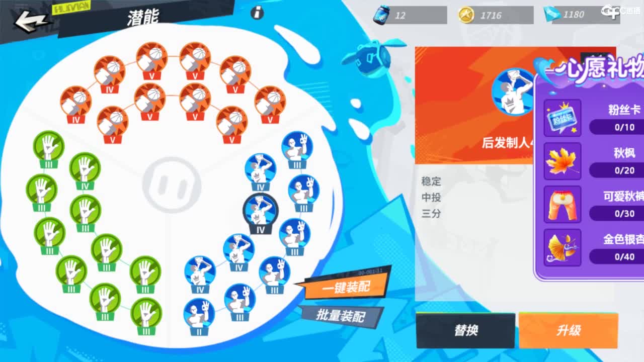 娃子不会打球！ 第6段