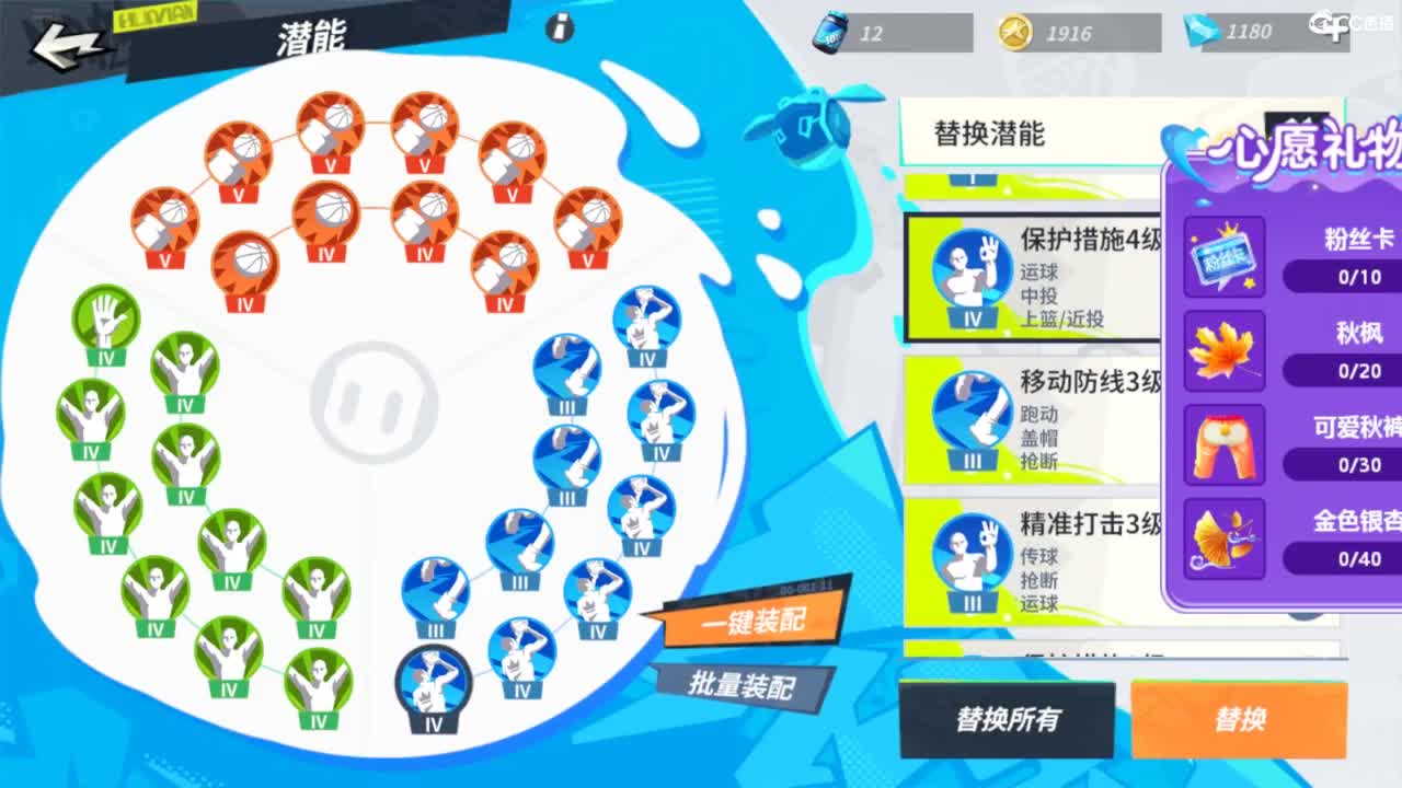 娃子不会打球！ 第7段