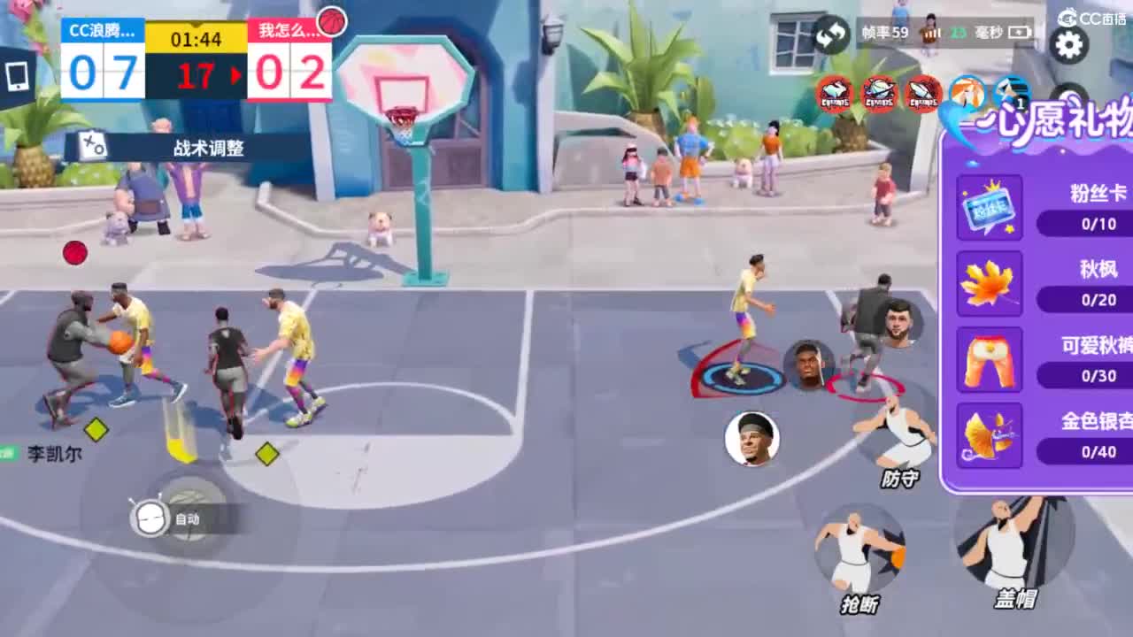 娃子不会打球！ 第8段