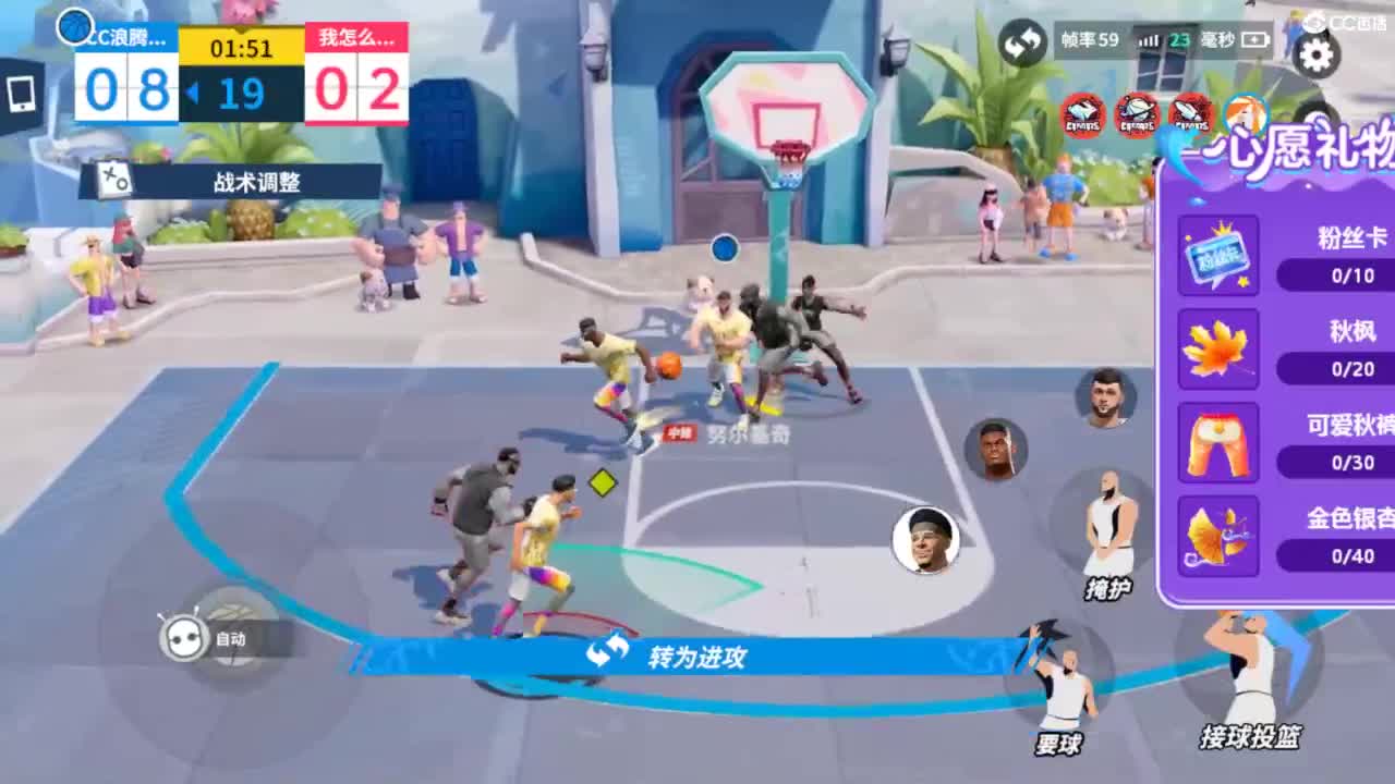 娃子不会打球！ 第9段
