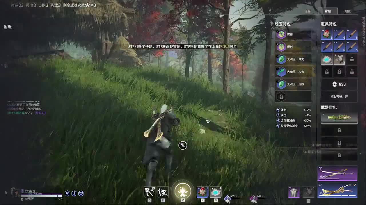 太刀天花板 第1段