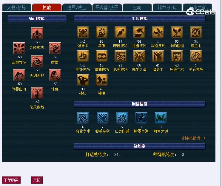 129文澜阁209凌波城