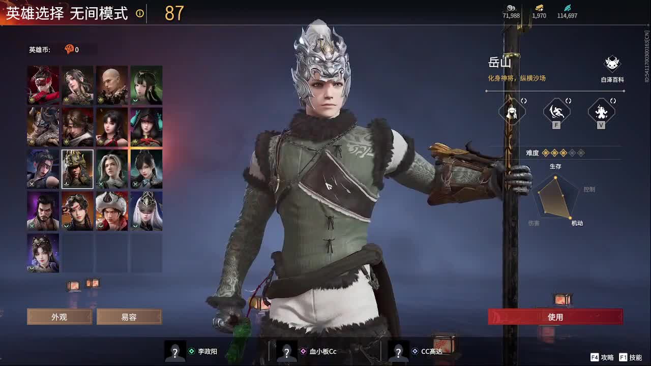 太刀天花板 第3段