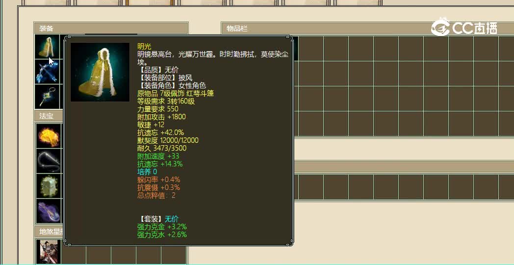 夜咏青灯飞升169级女龙59000