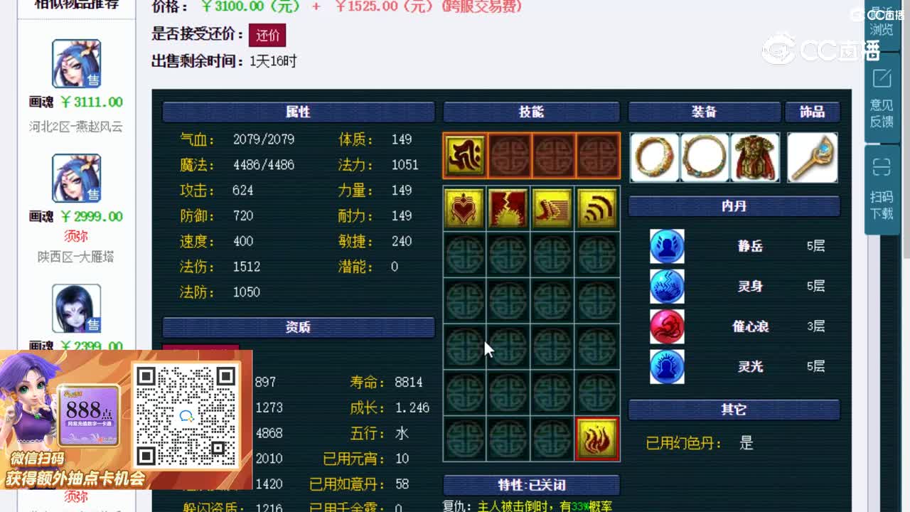 【主播点评】狐不归