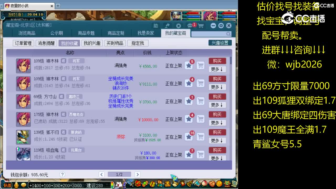【主播点评】神木林