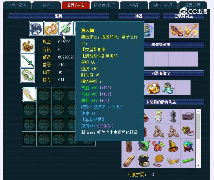 109龙拳222方寸山
