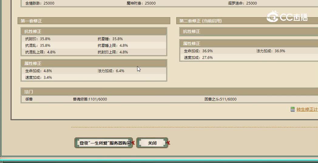 一生所爱飞升167级女魔1500
