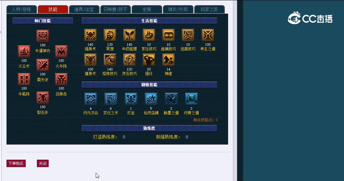 175繁荣富强809魔王寨