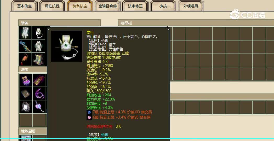凌烟阁飞升185级男仙19800