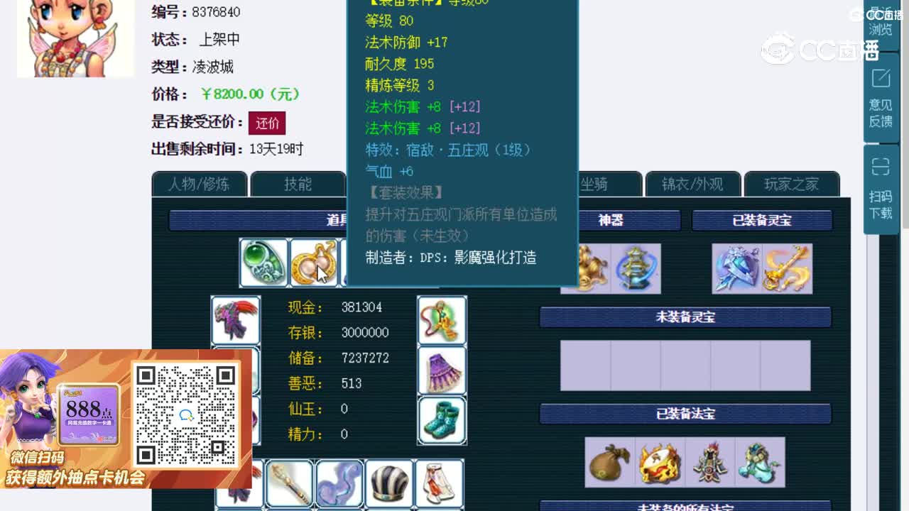 【主播点评】凌波城