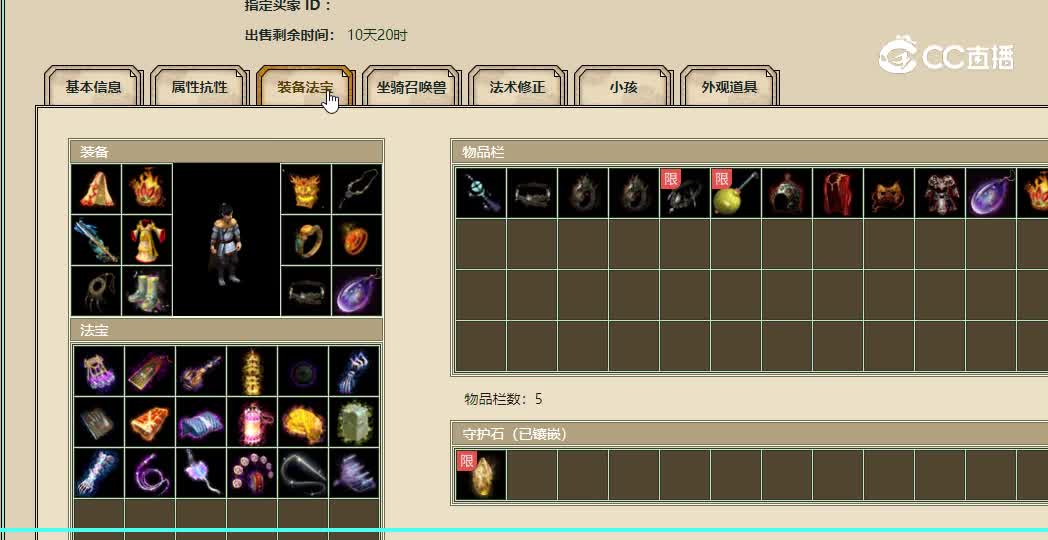 凌烟阁飞升193级男人62000