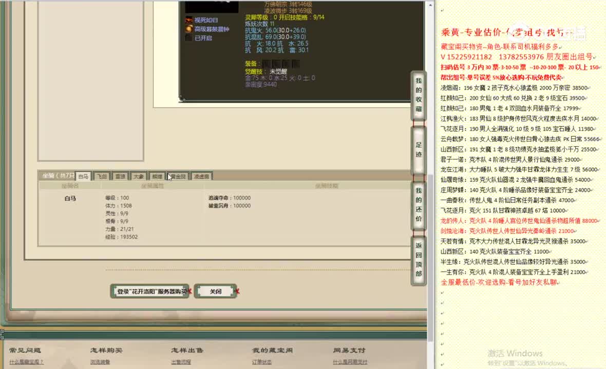 花开洛阳159男人10999