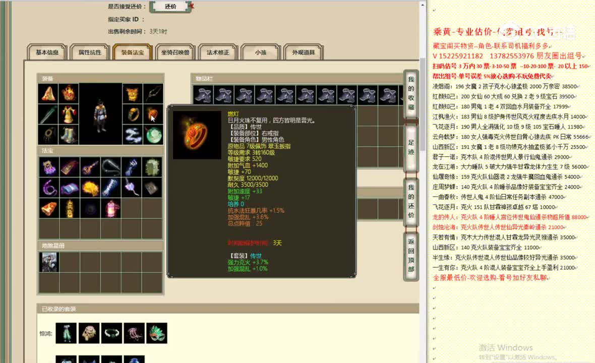 星河云海195男人34000