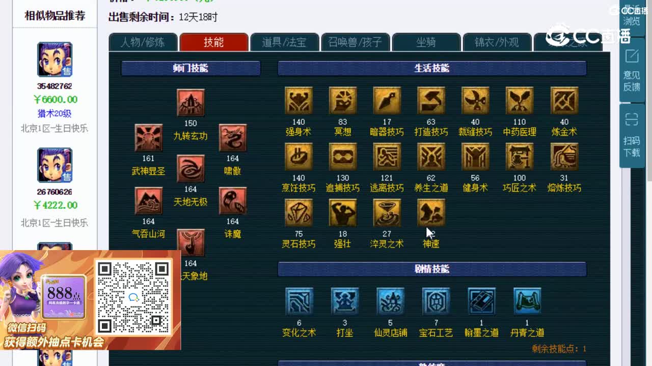 【主播点评】凌波城