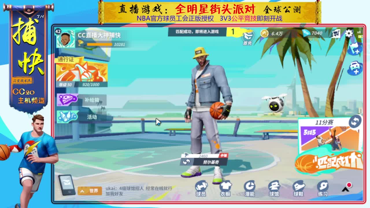 你不是最菜的！ 第3段