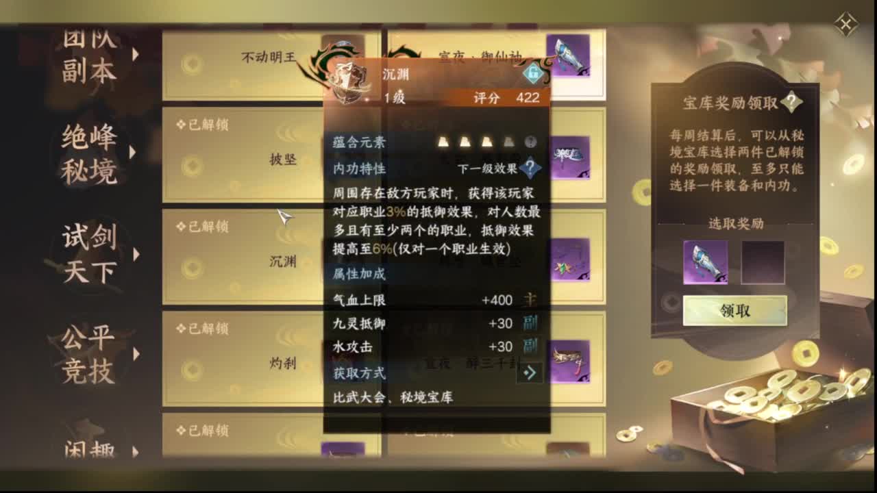 粉丝少 好下手 第5段