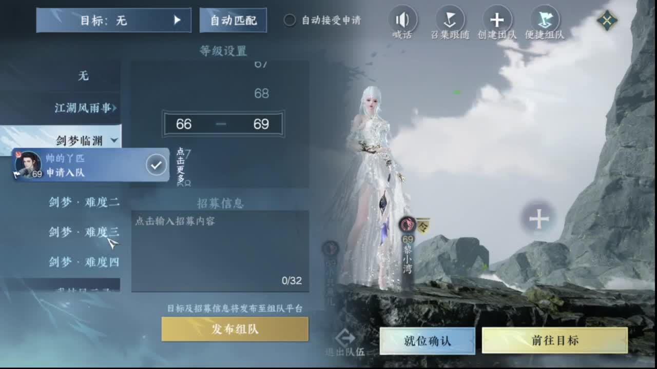 粉丝少 好下手 第6段