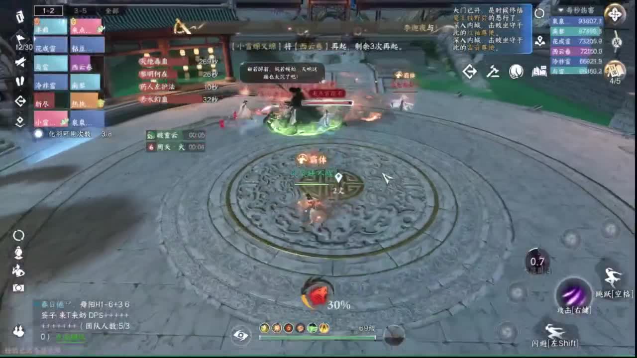 粉丝少 好下手 第12段