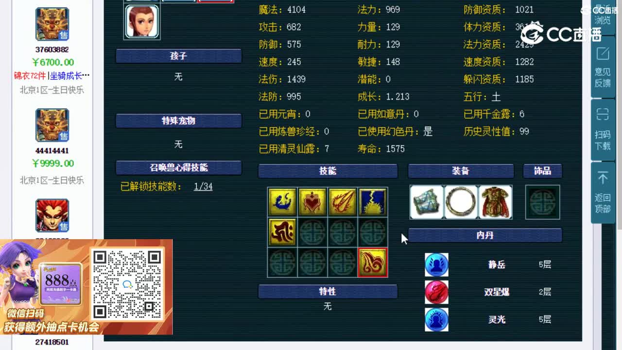 【主播点评】狮驼岭