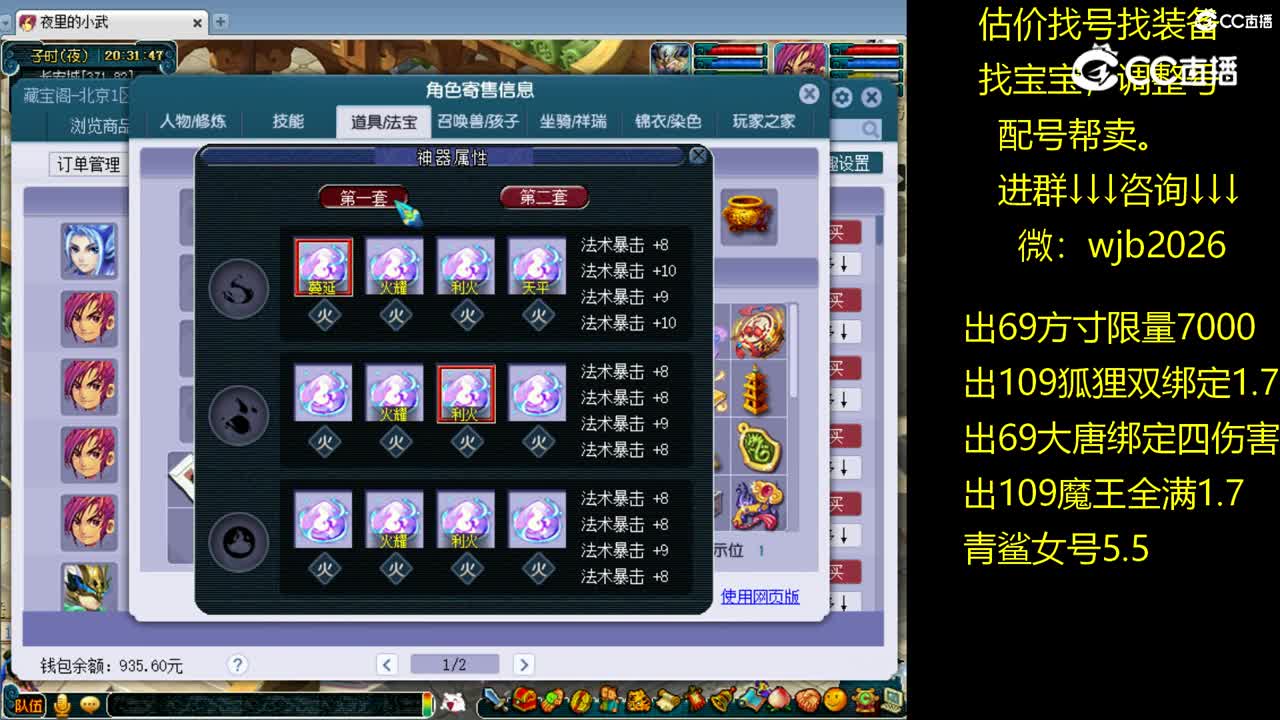 【主播点评】魔王寨